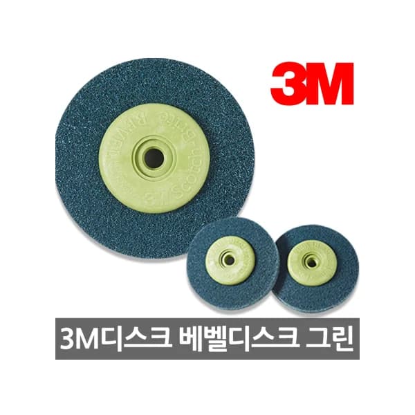 [3M] 4 - inch Bevel Brush Disc 400# Green (1 pc, 4 - inch Bevel Disc/ Abrasive Brush)