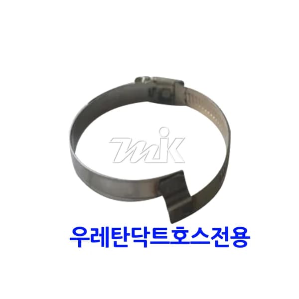 [MYUNGIN KOREA] Duct Bridge Band SUS (Counter - Clockwise) 65 - 85mm