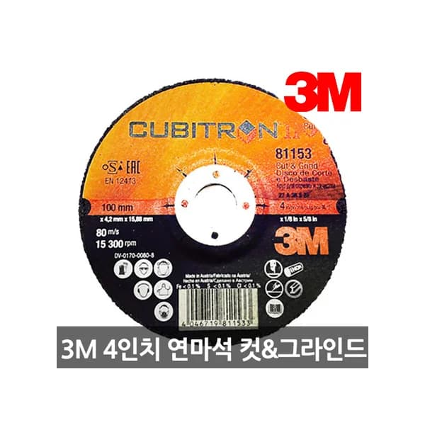 [3M] 4 - inch Cubitron2 81153 Grinding Wheel 100*4.2T (Cut & Grind, Cut - off Wheel Compatible)