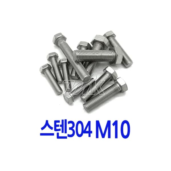 [MYUNGIN KOREA] Hex Bolt (Domestic) - Stainless Steel M10*70