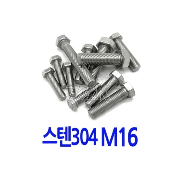 MK Hex Bolt (Domestic) - Stainless M16*180