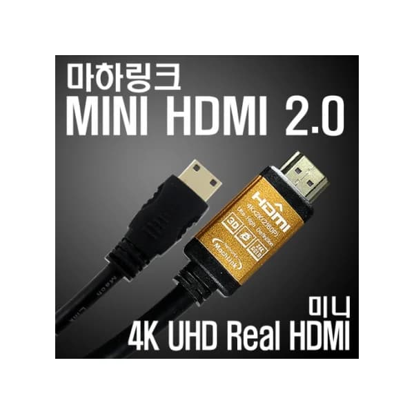 [MAHA LINK] Ultra HDMI to MINI HDMI Ver2.0 Gold Cable 10M ML - H2M100