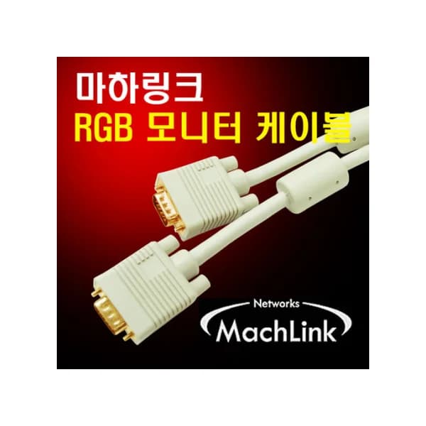 [MAHA LINK] RGB (D - SUB) M/ M Cable 20M ML - RGB200
