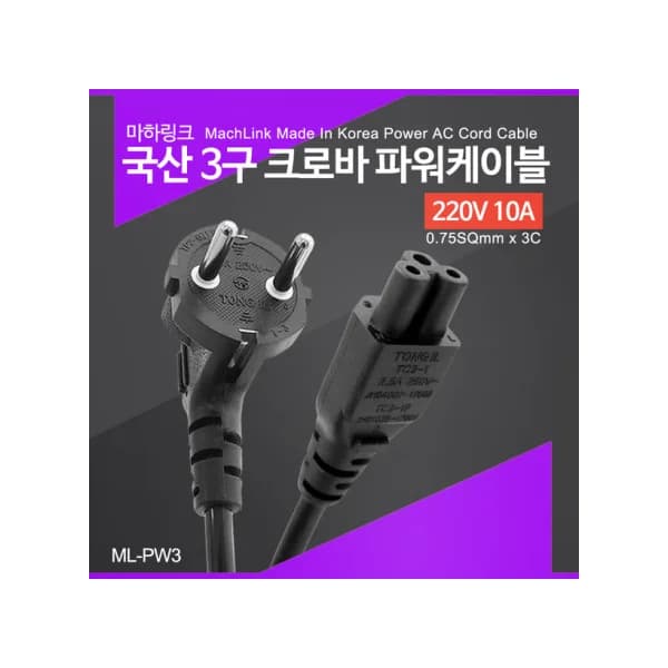 [MAHA LINK] Korean Made 3 - Outlet Clover Power Cable 5M ML - PW3050